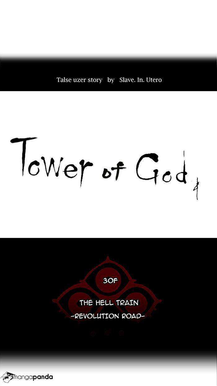 Tower of God, Chapter 232 image 09